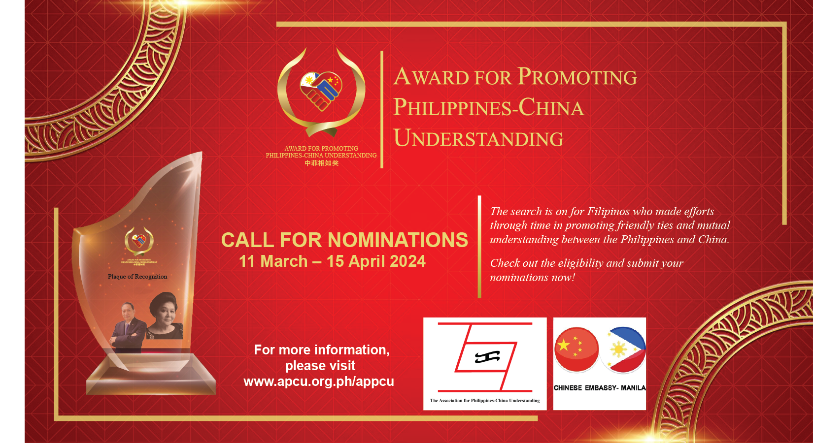 Read more about the article Award for Promoting Philippines-China Understanding (APPCU) 2024 THE CALL FOR NOMINATIONS IS NOW OPEN